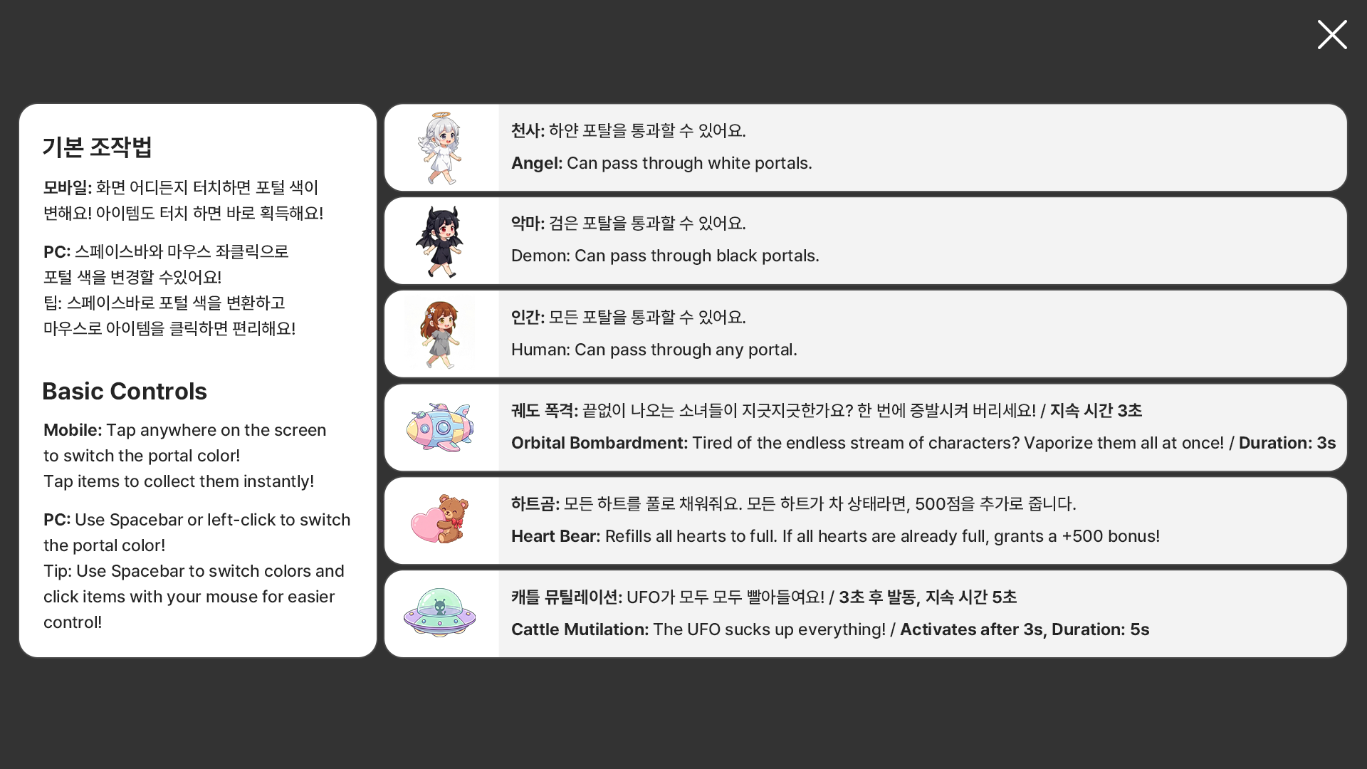 게임 가이드